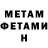 Метадон мёд Oxana Gret