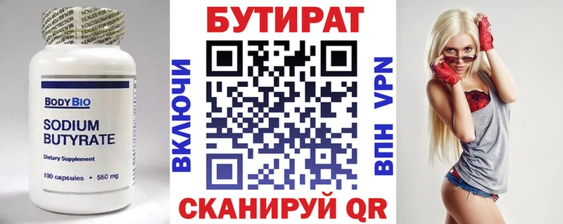 где найти   MEGA маркетплейс  БУТИРАТ бутик  Мензелинск 