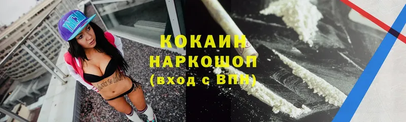 Cocaine 97% Мензелинск