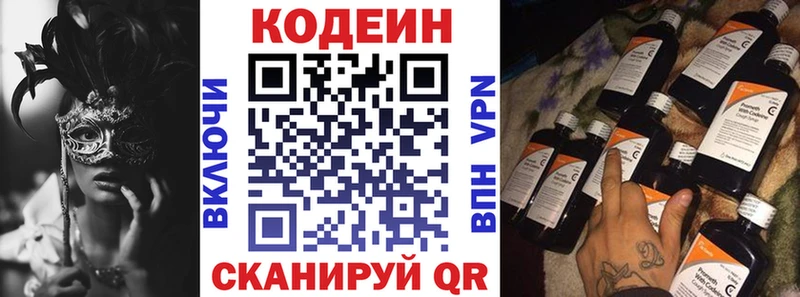 цены наркотик  Мензелинск  Codein напиток Lean (лин) 