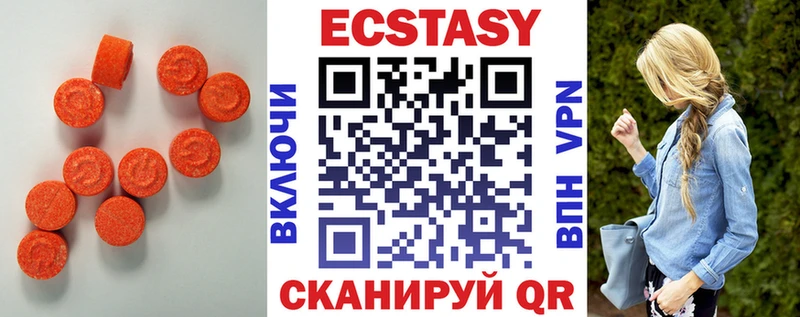 ЭКСТАЗИ 280мг  Мензелинск 