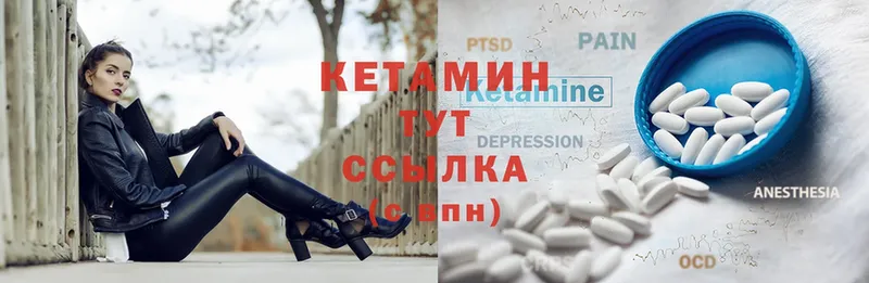 КЕТАМИН ketamine  Мензелинск 