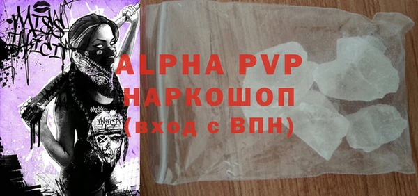 мяу мяу кристалл Заволжье