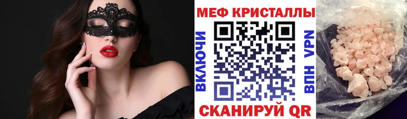 купить наркотик  Мензелинск  МЯУ-МЯУ кристаллы 