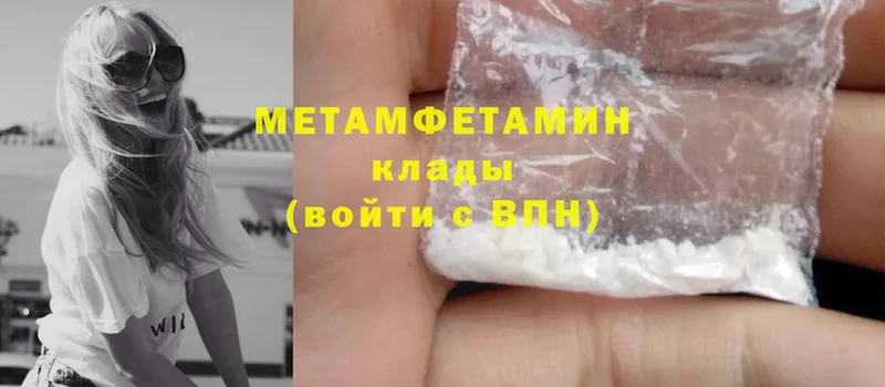 Первитин Methamphetamine  Мензелинск 